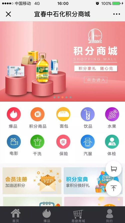 新业态 建微信商城,江西宜春公司探索互联网 油站新零售模式